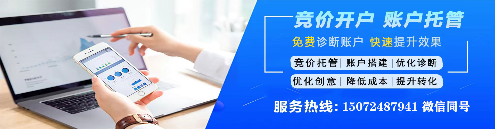 周村信息流优化